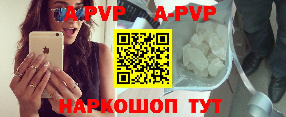 Alpha PVP VHQ  А ПВП  Приморско-Ахтарск  Вход с VPN  APVP крисы CK 