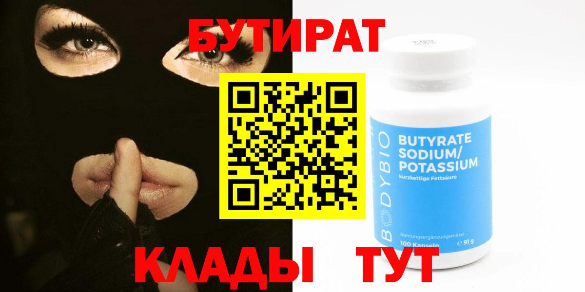 БУТИРАТ оксана  Вход с VPN  Приморско-Ахтарск 