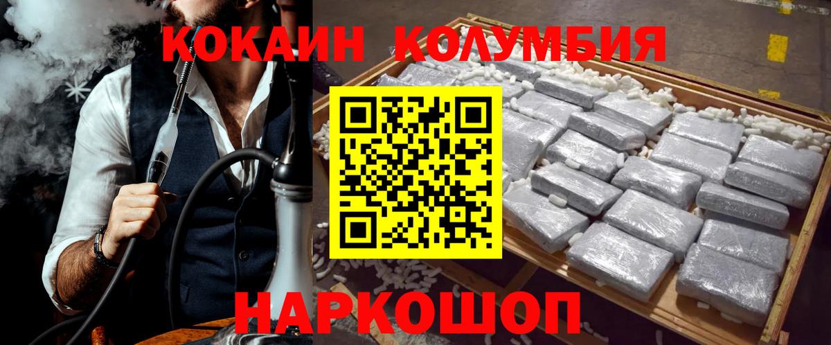 Кокаин FishScale  КОКАИН 98%  Вход с VPN  Приморско-Ахтарск 