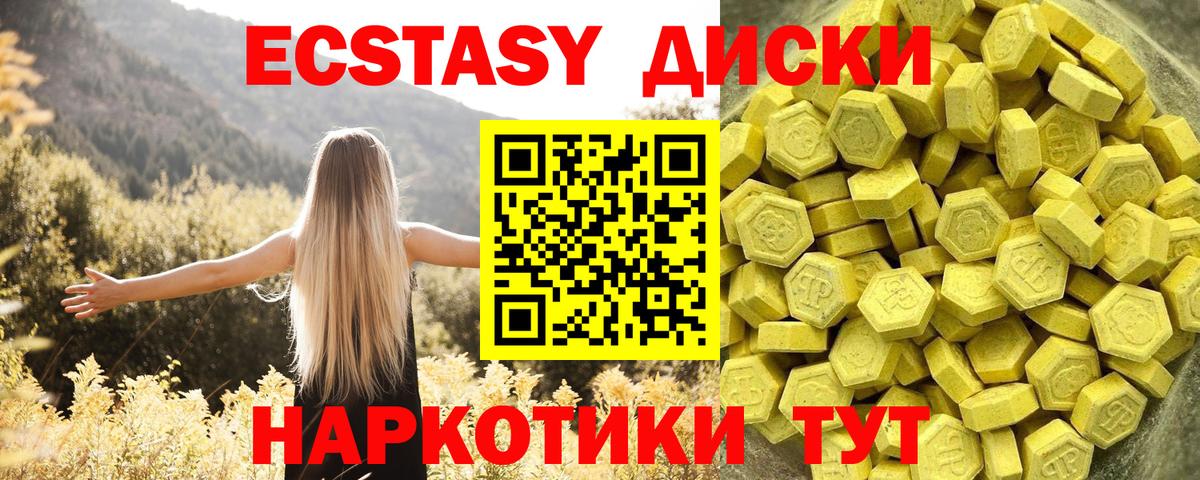 Ecstasy DUBAI  ЭКСТАЗИ  Приморско-Ахтарск  Ecstasy 280 MDMA  Вход с VPN 