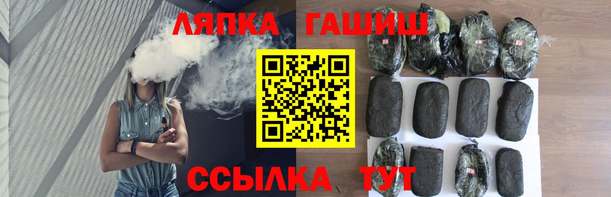 Приморско-Ахтарск  ГАШИШ 40% ТГК  ГАШ хэш  Вход с VPN 