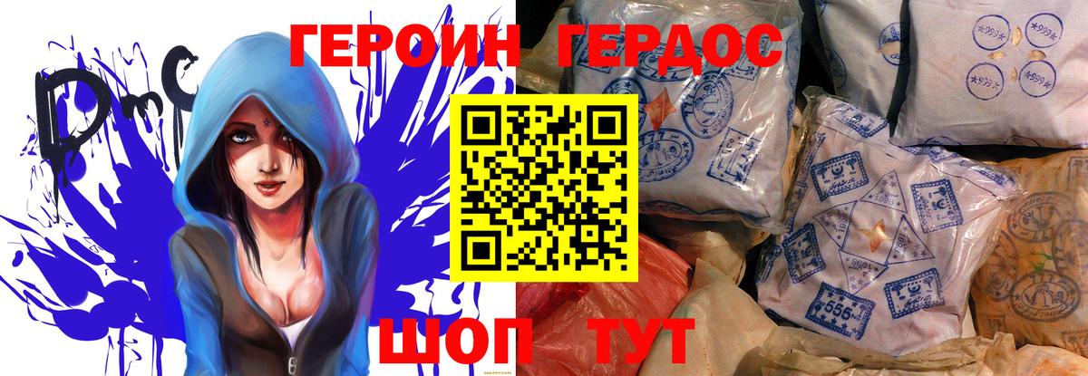 ГЕРОИН Афган Приморско-Ахтарск