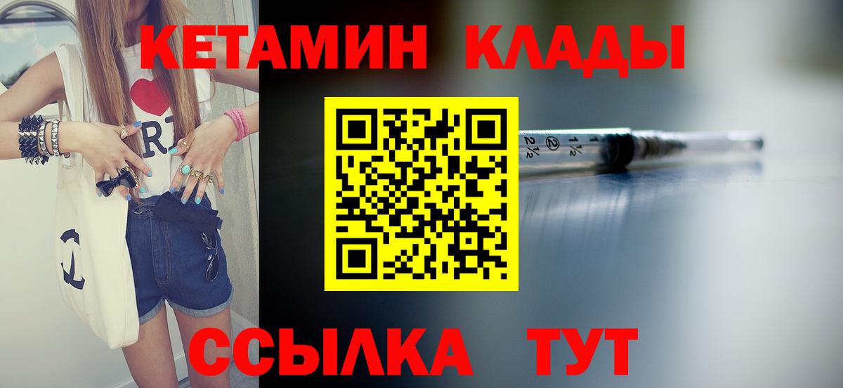 КЕТАМИН ketamine  Кетамин VHQ  Приморско-Ахтарск  Вход с VPN 