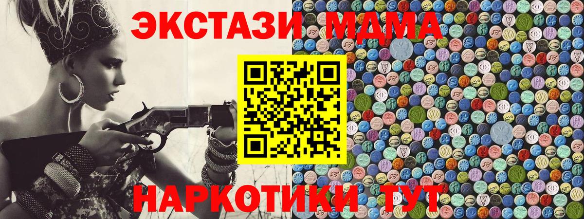 МДМА молли Приморско-Ахтарск