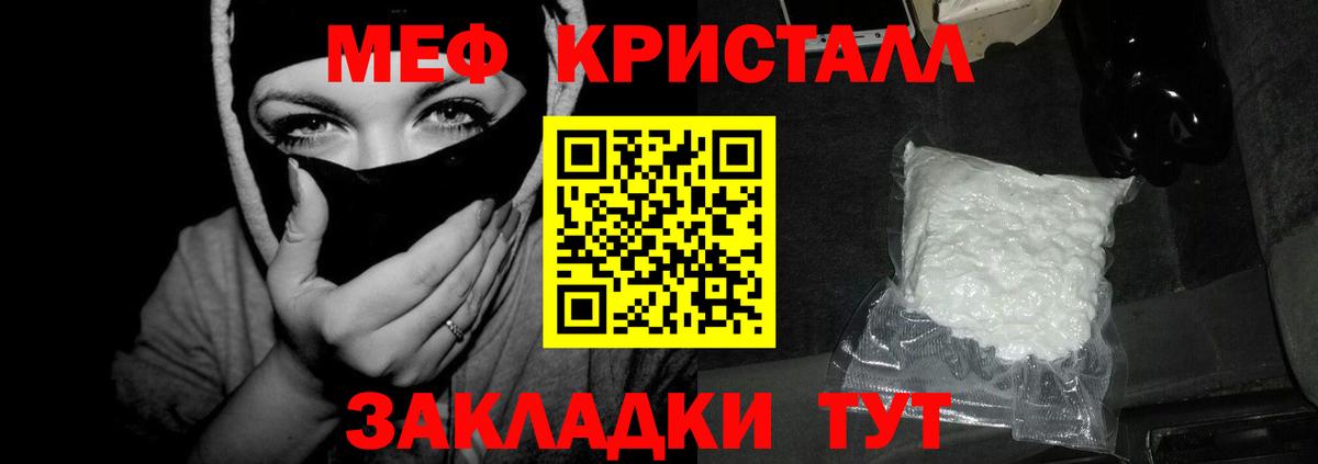 сколько стоит  Меф  Мефедрон  МЕФ мука  Мефедрон мука  Вход с VPN  Приморско-Ахтарск 