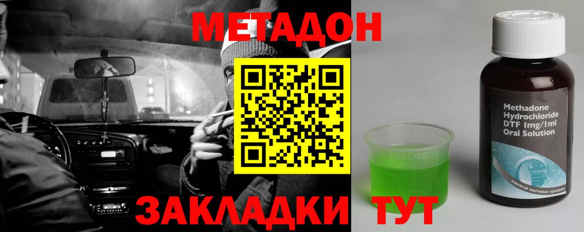 Приморско-Ахтарск  ссылка на мегу сайт  МЕТАДОН белоснежный  Вход с VPN  Метадон кристалл 