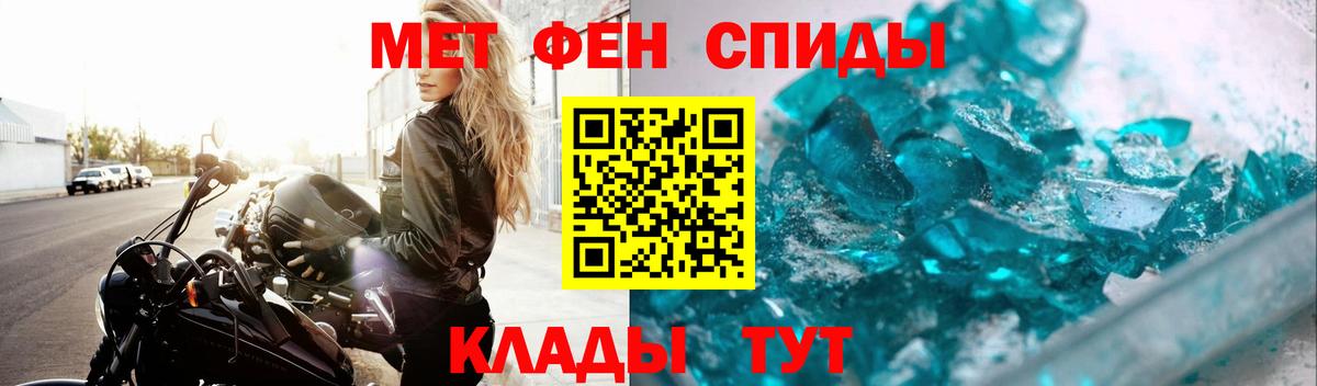 Первитин мет  Вход с VPN  Приморско-Ахтарск 