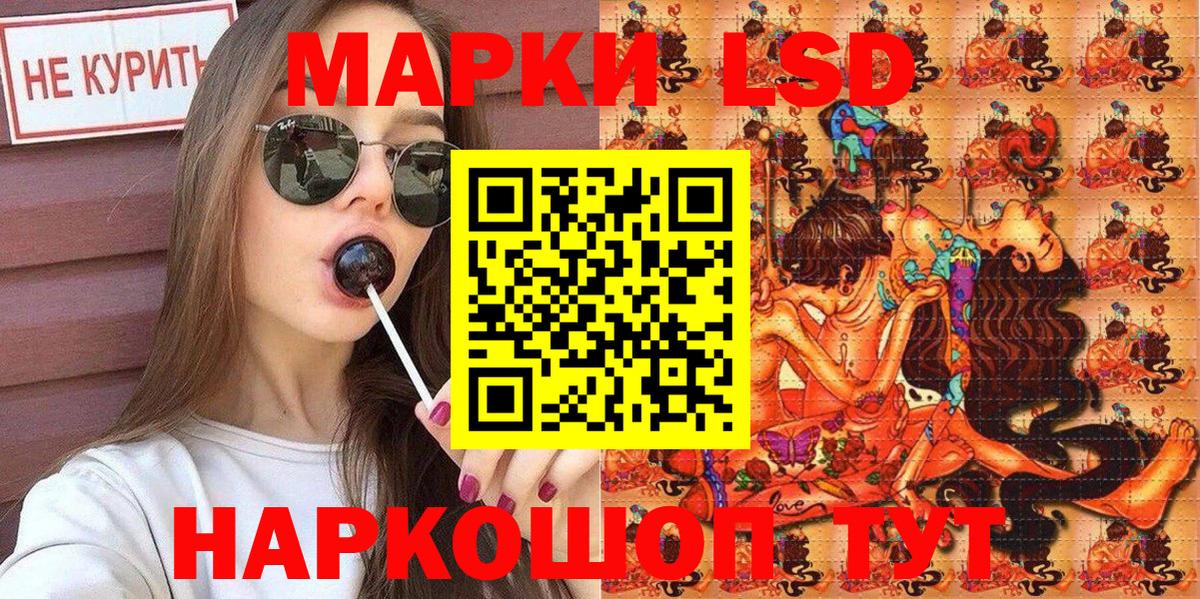 Приморско-Ахтарск  Марки 25I-NBOMe 1,8мг  Марки 25I-NBOMe 1,8мг  Вход с VPN 