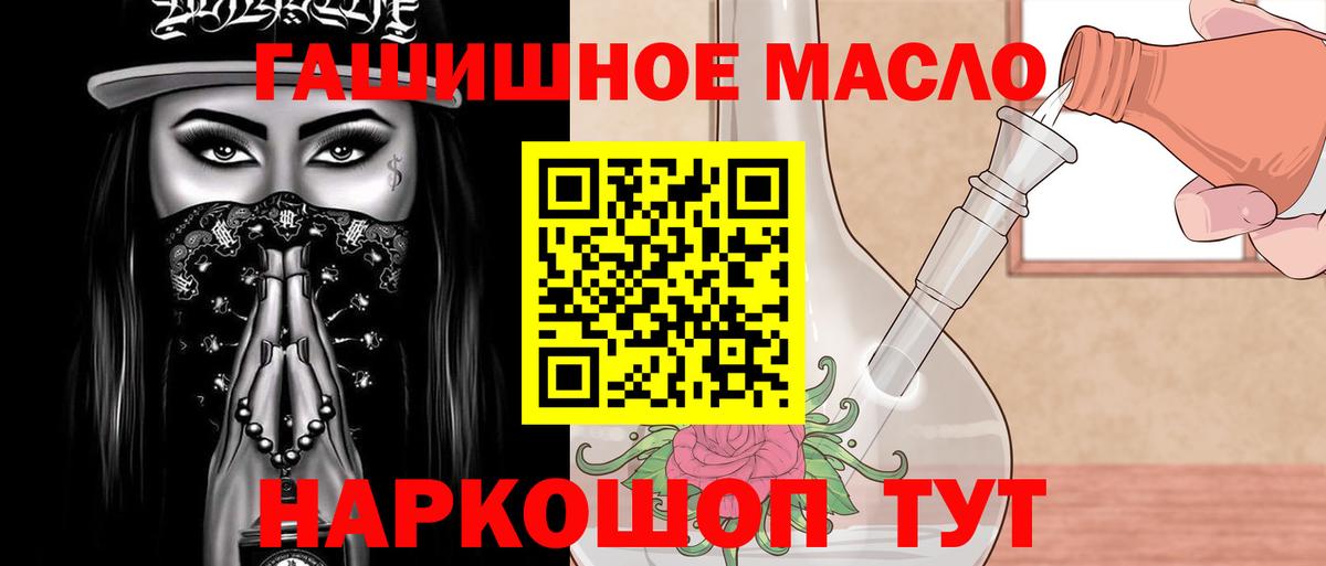 Дистиллят ТГК гашишное масло  ТГК THC oil  Вход с VPN  Приморско-Ахтарск 