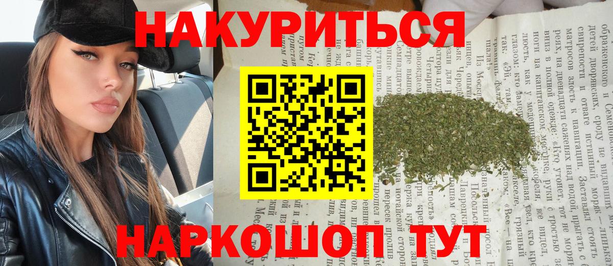 МАРИХУАНА семена  Вход с VPN  Приморско-Ахтарск  Шишки марихуана конопля 